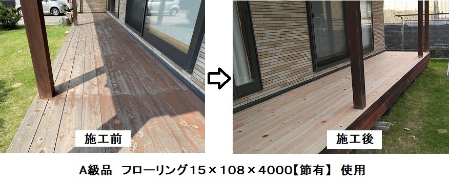 A級品 国産無垢 桧フローリング 15×108×3000【10枚】特上小 A級品 国産無垢 桧フローリング 15×108×3000【10枚】特上小