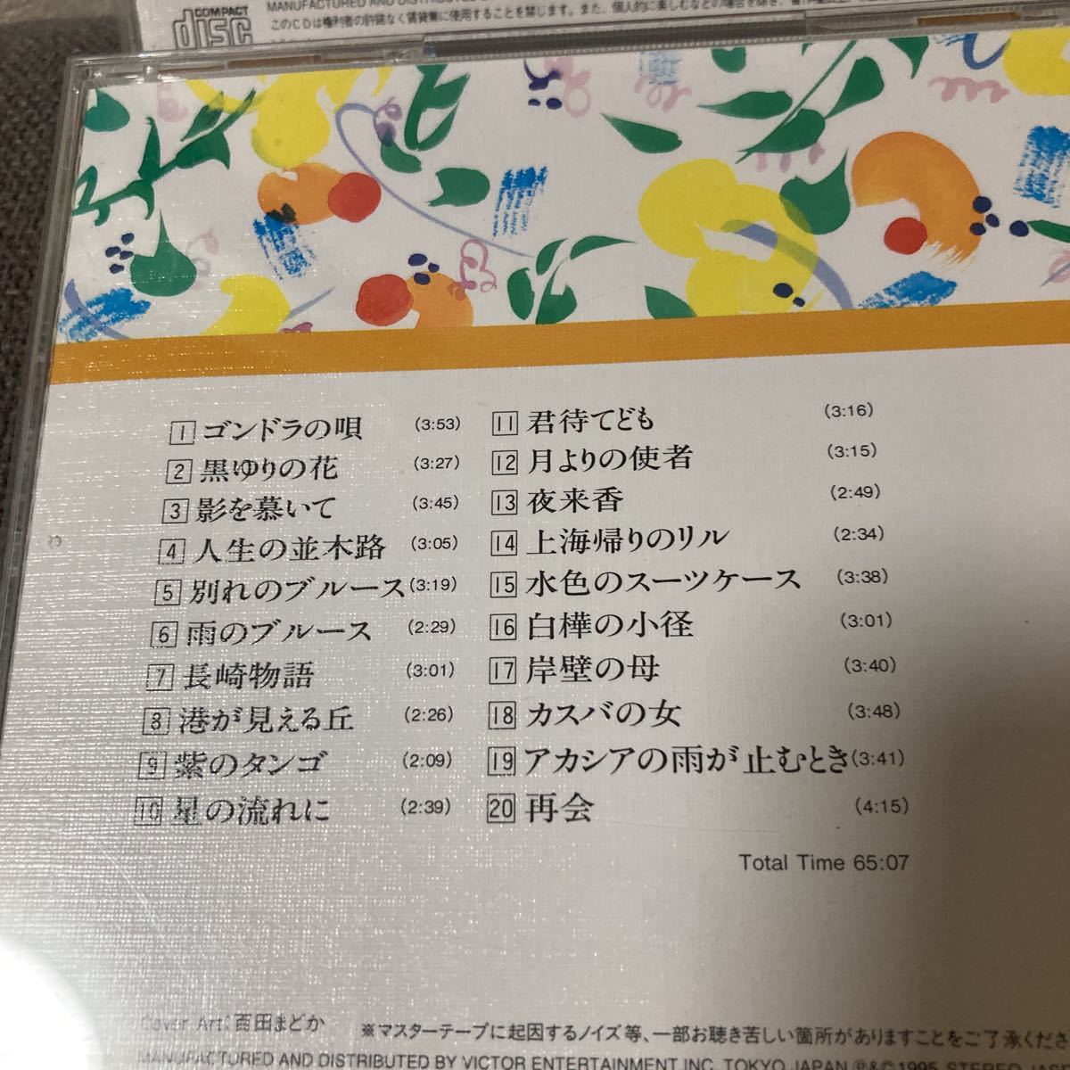 青江三奈全集CD 2・4・5・6の4枚セット！_画像5