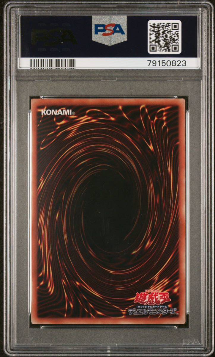 遊戯王 ブラックマジシャンガール 20thシークレットレア PSA10 送料