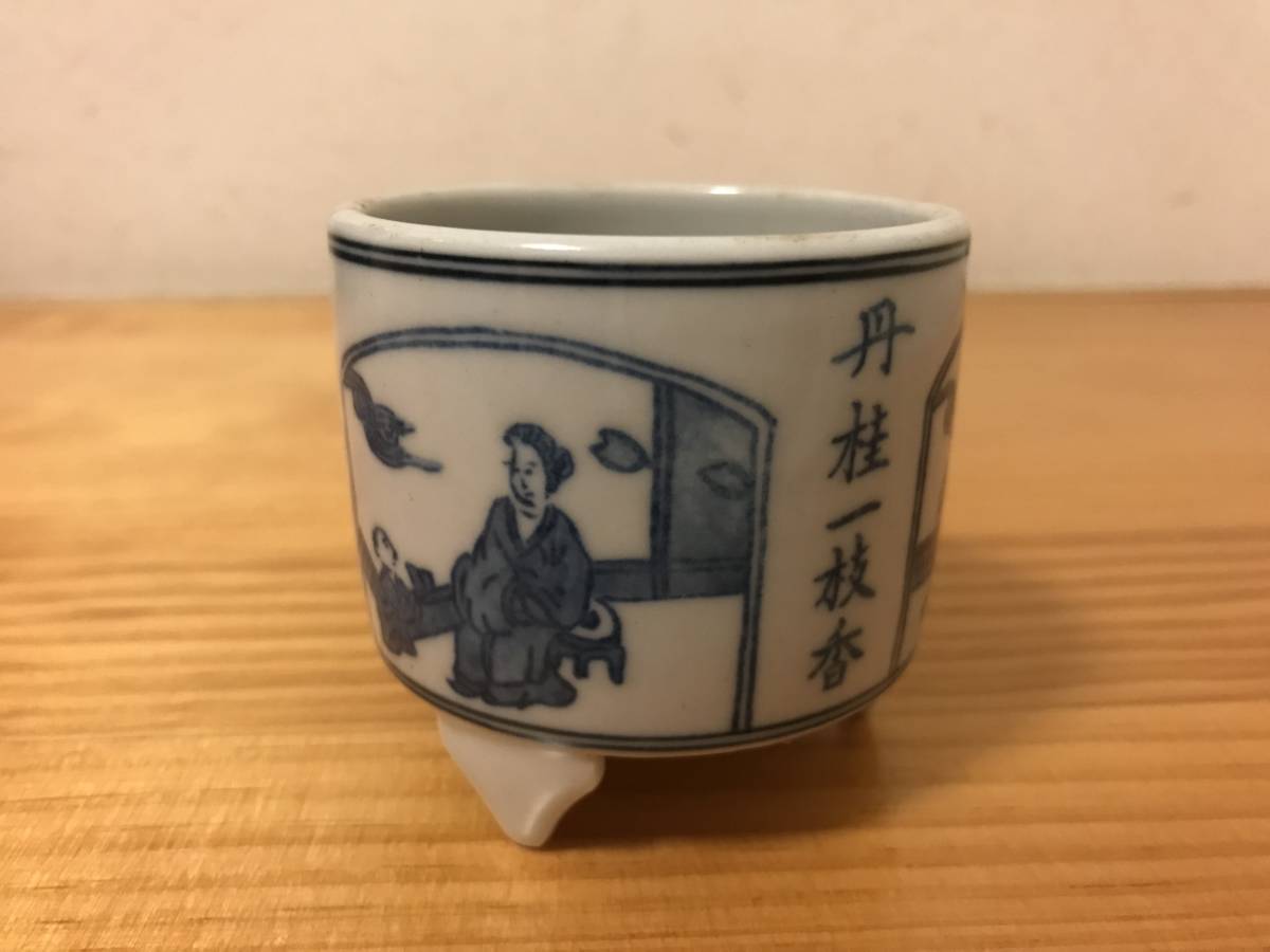 ☆　大珍品！　志野流の聞香炉　丹桂　香道　骨董品　古美術品　中古品　陶磁器　訳あり　☆_画像2