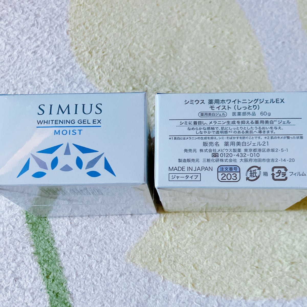 シミウス薬用ホワイトニング リフトケアジェル モイスト 60g