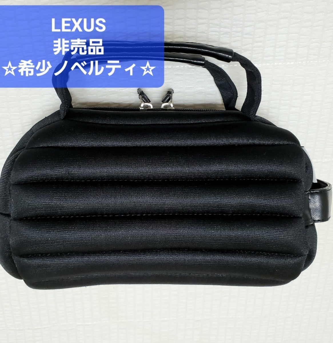 送料無料☆匿名配送☆LEXUS 非売品 ポーチ レクサス ノベルティ バック ゴルフ カメラポーチ 機器ポーチ ガジェット収納 黒 緩衝 保護 p_画像1