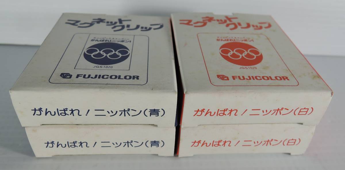 ☆03A■FUJICOLOR　フジカラー　東京オリンピック　がんばれ！ニッポン！　マグネットクリップ　4個■１９６４年　未使用_画像4