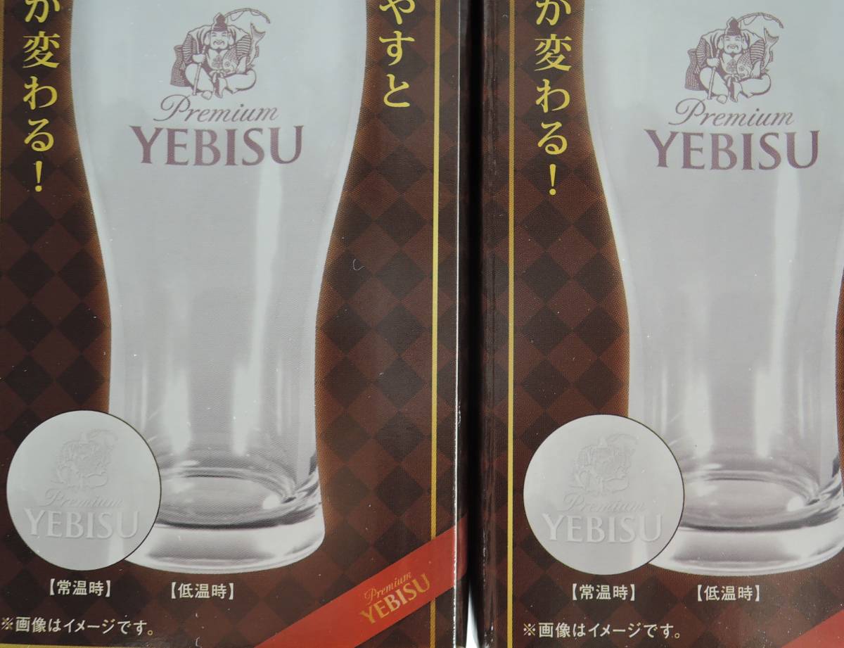 ☆Z38■YEBISU　エビスビール　冷やすと色が変わる　乾杯グラス　■未使用_画像2