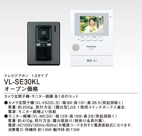 100 ％品質保証 新品 Panasonic VL-SE30KL テレビドアホン 電源コード