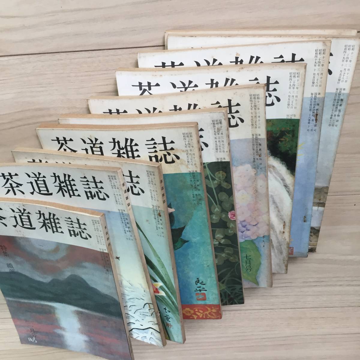 昭和49年【茶道雑誌】不揃い10冊セット 河原書店 茶碗/茶道研究/講座/茶道具/茶会_画像3