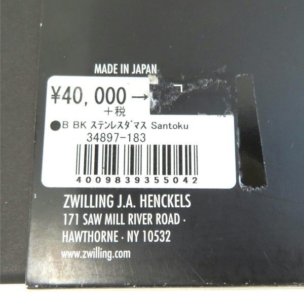 未使用品 Zwilling/ツヴィリング KRAMER ボブクレーマー ユーロライン 34897-180 三徳包丁 180mm ダマスカス包丁_画像9