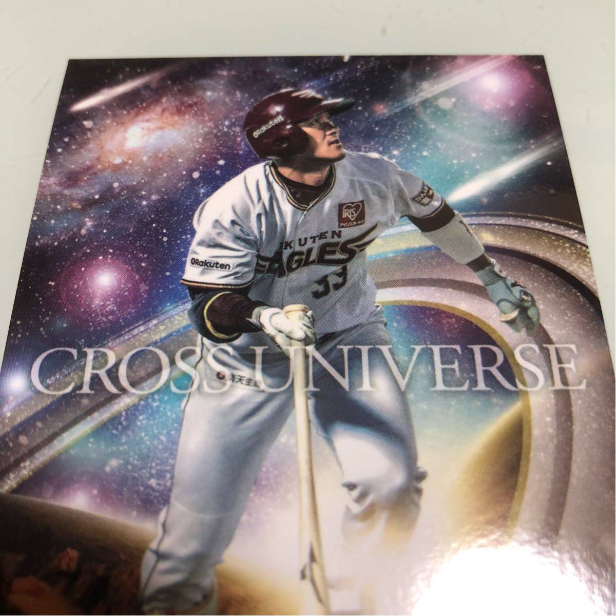 BBM2018★2nd★銀次★CROSS UNIVERSE★東北楽天ゴールデンイーグルス★CU44★_画像2