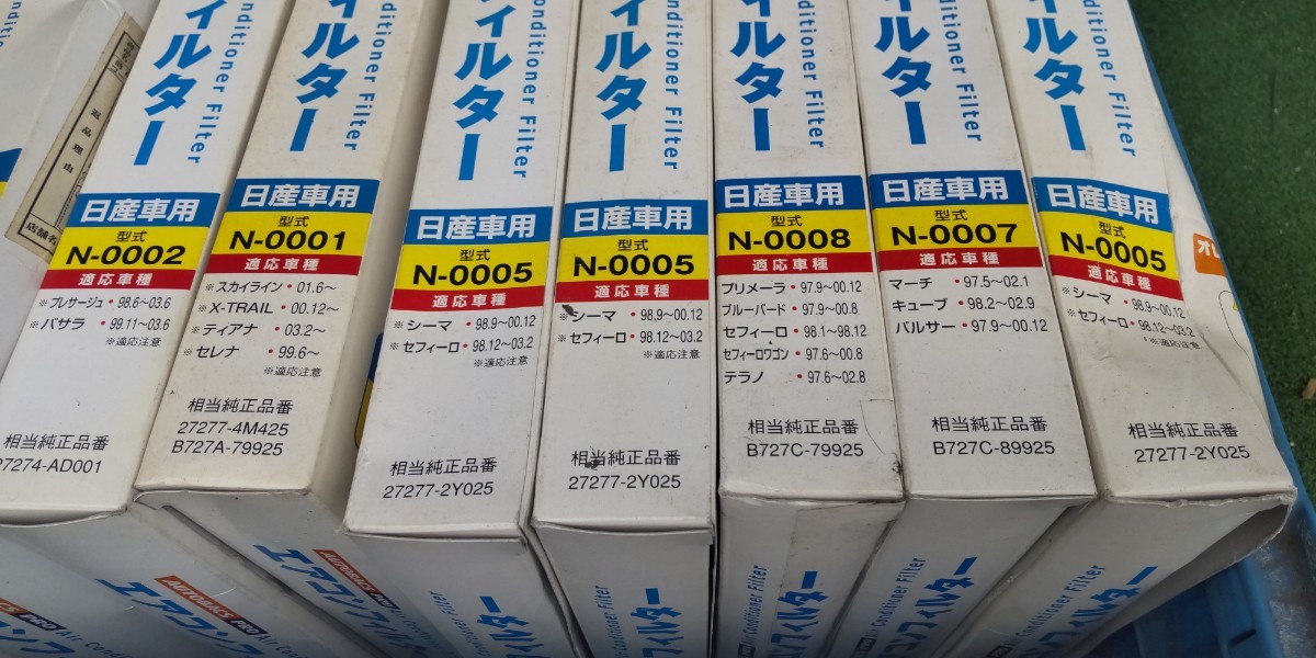  old car air conditioner filter various 50 piece 1995~2005 year Toyota Nissan Mazda Subaru 