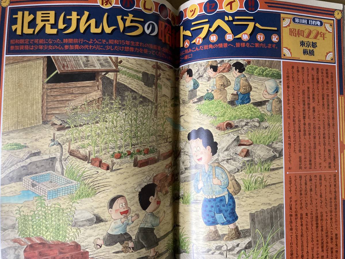 ビッグコミック 2008年6月10日 ちばてつや (読切) 島崎和歌子 北見けんいち 星野之宣 高井研一郎 矢島正雄 いがらしみきお 黒鉄ヒロシ_画像4