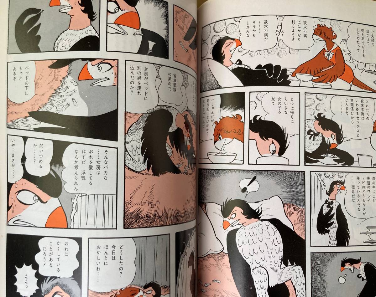 SFマガジン 1974年(昭和49年) 7月 手塚治虫 (鳥人大系) ロン先生 SFマガジン 1974年(昭和49年) 7月 手塚治虫 (鳥人大系) ロン先生
