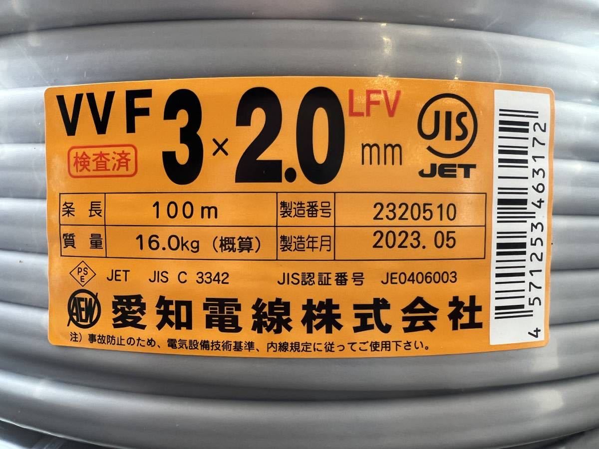 VVF3×2.0mm 100m №9-