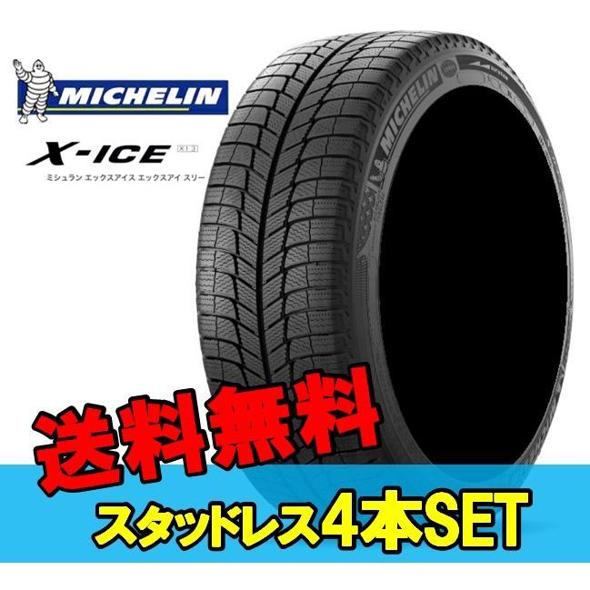 20インチ 245/45RF20 99H ZP 4本 スタッドレスタイヤ ミシュラン エックスアイスXI3 MICHELIN X-ICE XI3 950563 F_画像1