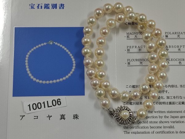 ランキングや新製品 1001L06 美品本真珠 あこや ネックレス 宝石鑑別