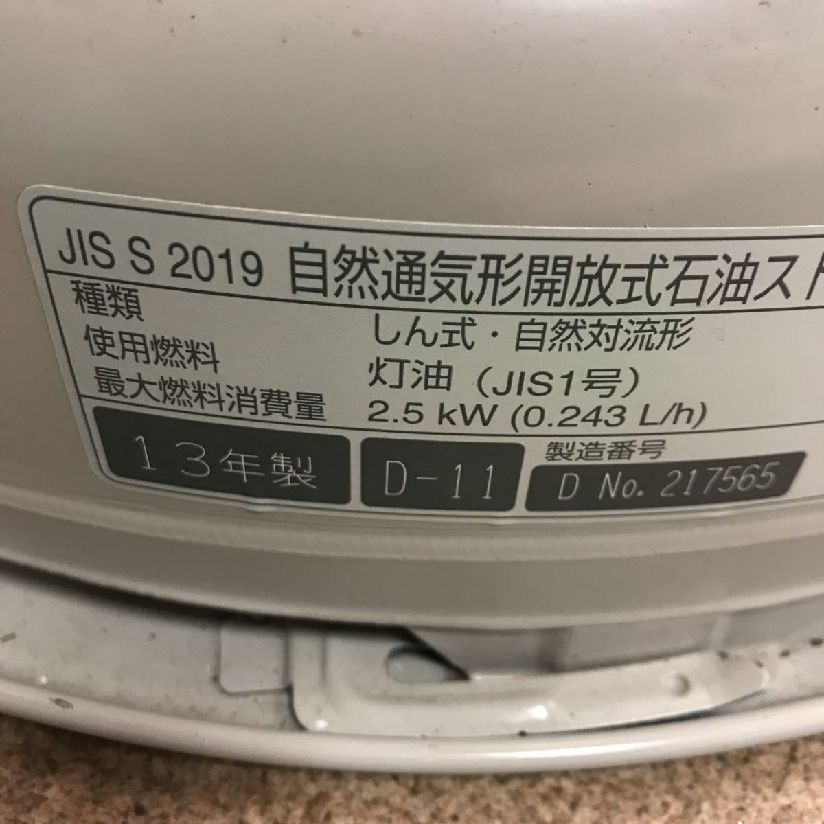 値段が激安 TOYOTOMI 石油ストーブ 13年製 中古品 RB-25D トヨトミ