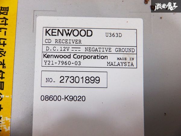 KENWOOD ケンウッド CD USB デッキ プレイヤー レシーバー U363D 棚C4_画像9