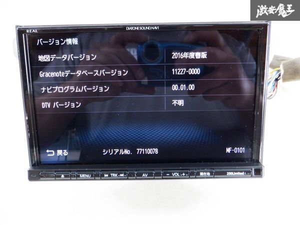 保証付 スバル純正 OP DIATONE ダイアトーン サウンドナビ 8インチ NR-MZ250-FJ 250Limited Bluetooth BTオーディオ 地デジ DVD CD 棚C5_画像2