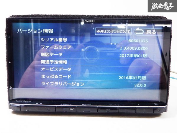 保証付 KENWOOD ケンウッド メモリーナビ MDV-M705 地図データ 2017年 Bluetooth BT DVD CD 地デジ カーナビ 即納 棚C10_画像3