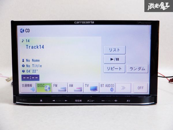 carrozzeria カロッツェリア メモリーナビ AVIC-MRZ77 地図データ 2014年 Bluetooth ブルートゥース BT CD DVD ワンセグ カーナビ棚C9_画像5