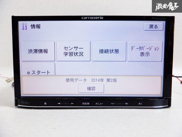 carrozzeria カロッツェリア メモリーナビ AVIC-MRZ77 地図データ 2014年 Bluetooth ブルートゥース BT CD DVD ワンセグ カーナビ棚C9_画像2