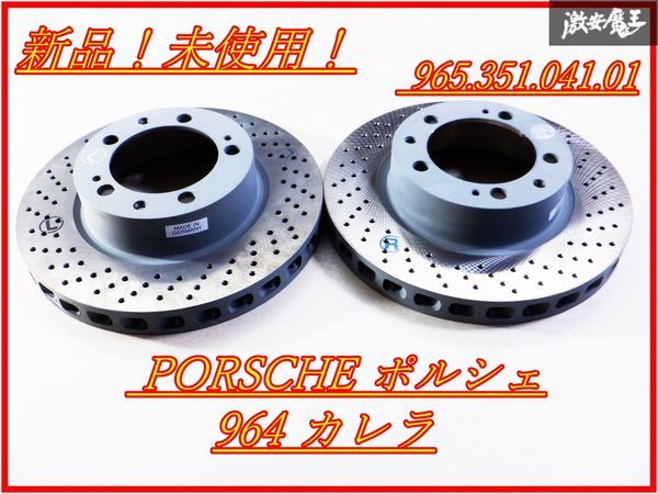 未使用 在庫有 PORSCHE ポルシェ純正 964 カレラ フロントブレーキローター １ピース 965.351.041.01 左右 外径303mm 厚み32mm 即納 棚W10の画像1