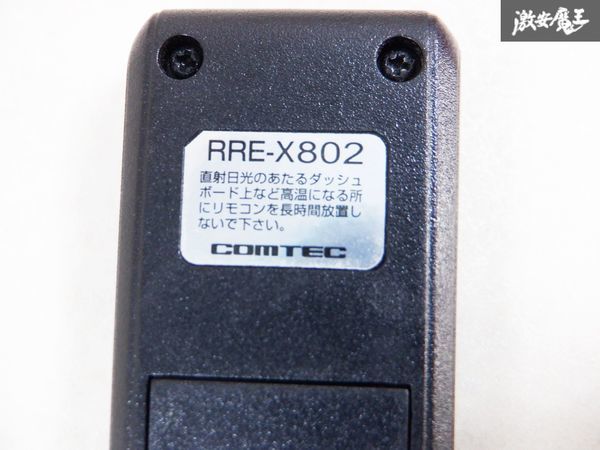 COMTEC コムテック レーダー用 リモコン RRE-X802 即納 棚S2J_画像7