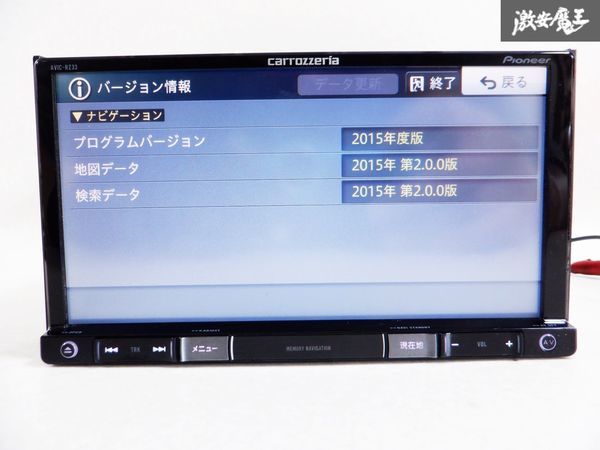 保証付 動作OK carrozzeria カロッツェリア メモリーナビ AVIC-RZ33 地図データ 2015年 DVD再生 CD再生 カーナビ 棚C7_画像2