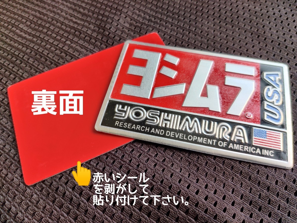 ヨシムラ/YOSHIMURA=A+Bセット●A=ヨシムラUSAアルミステッカー×1枚+B=ヨシムラ#RS030×1枚(計2枚組)セット：Special Price！1099円_画像4