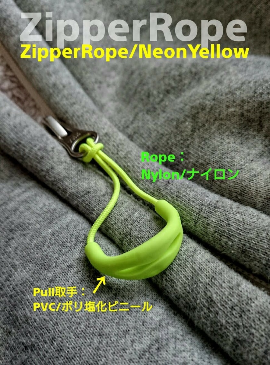 Zipper Rope/“高品質”ファスナー引き手#ジッパータブ#Zipper Pull●color：蛍光系イエロー●×5個セット：Special Price！送料込み379円_画像5