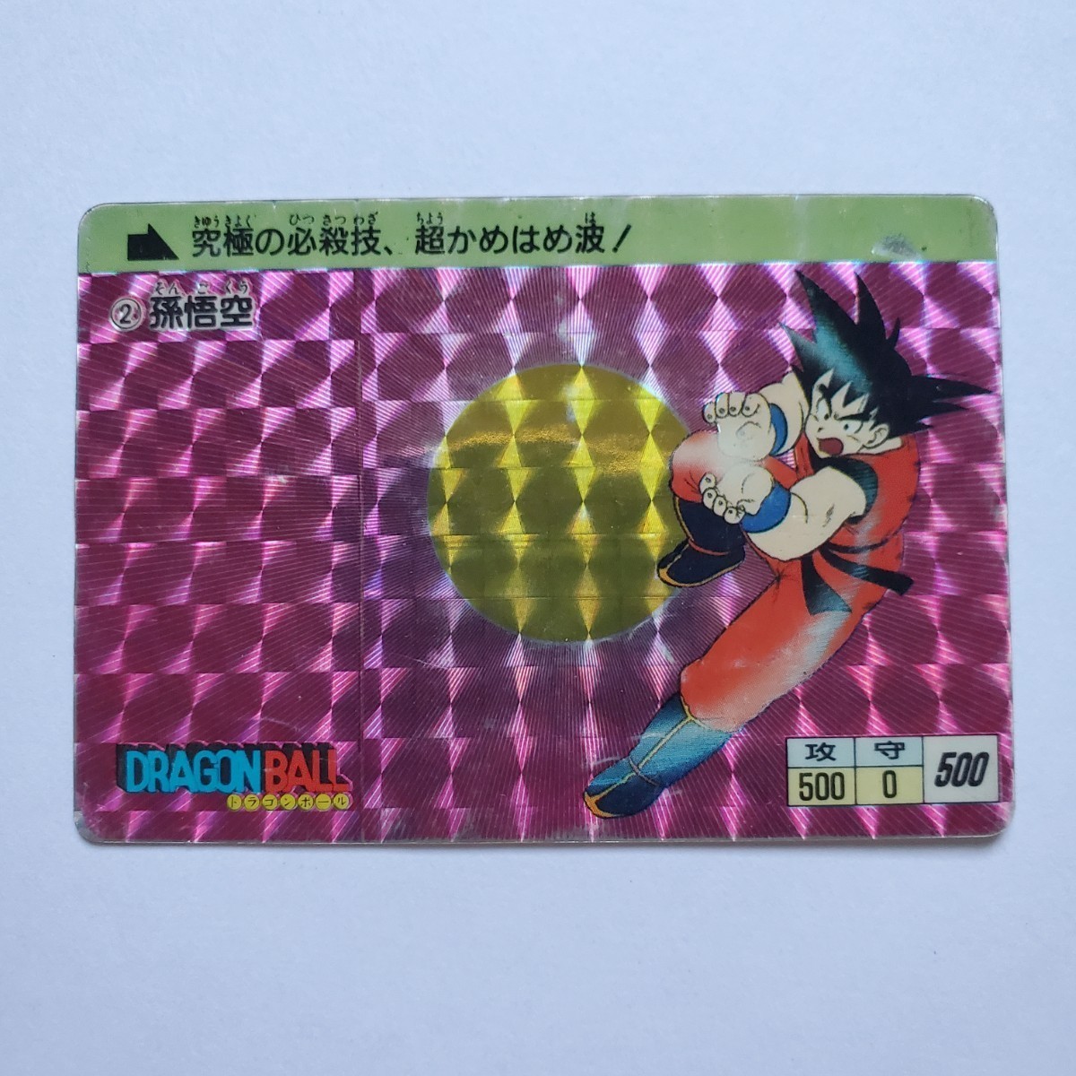 柔らかい 【画像現状品・商品説明必読】ドラゴンボール PPカード