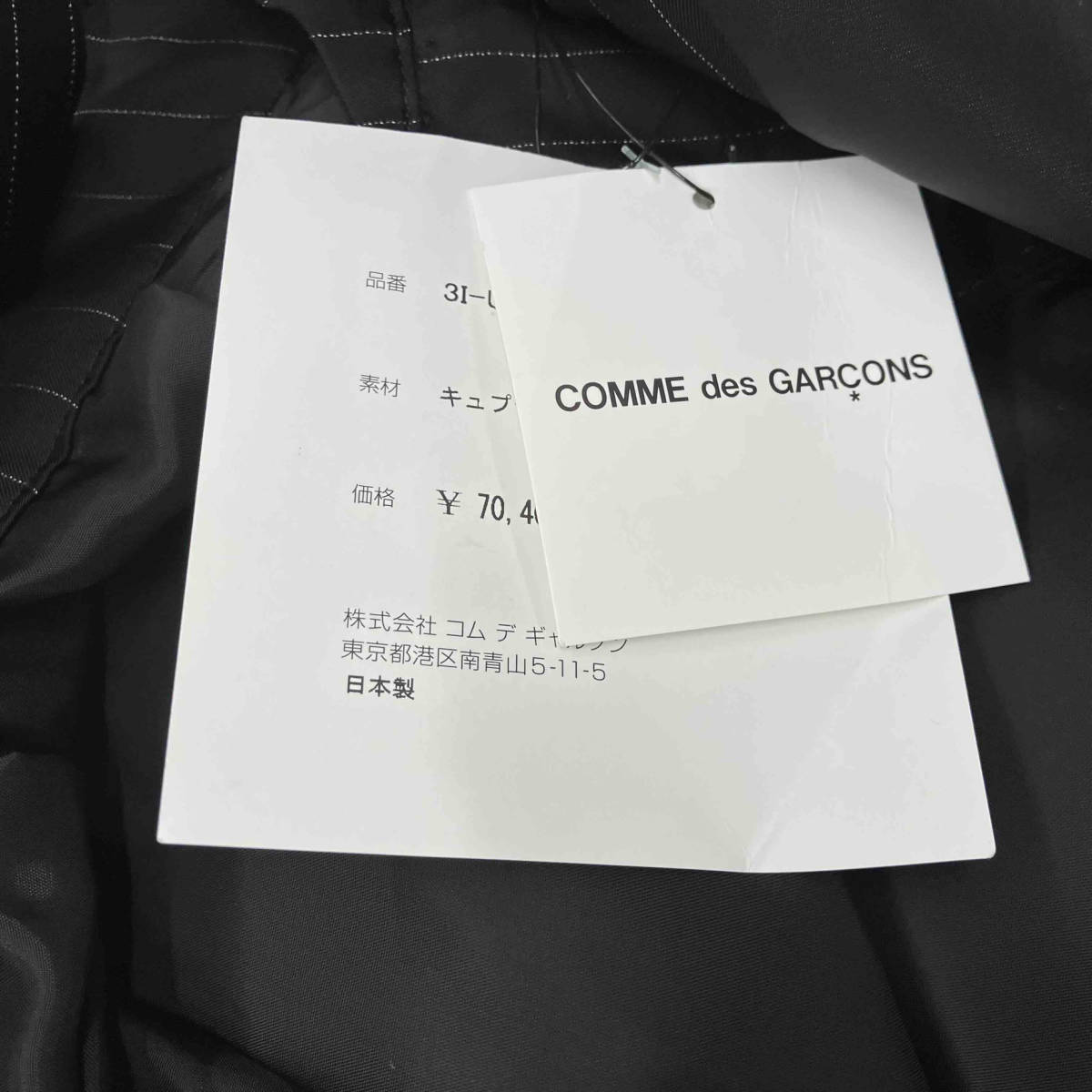 noir kei ninomiya COMME des GARCONS ノワール ケイニノミヤ コムデギャルソン ストライプ オールインワン 3I-U002-051 サイズM_画像5