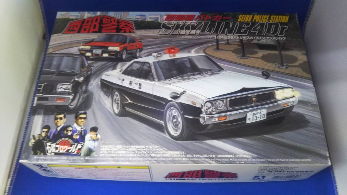 Yahoo!オークション - プラモデル アオシマ 1/24 西部署パトカー Yahoo!オークション - プラモデル アオシマ 1/24 西部署パトカー