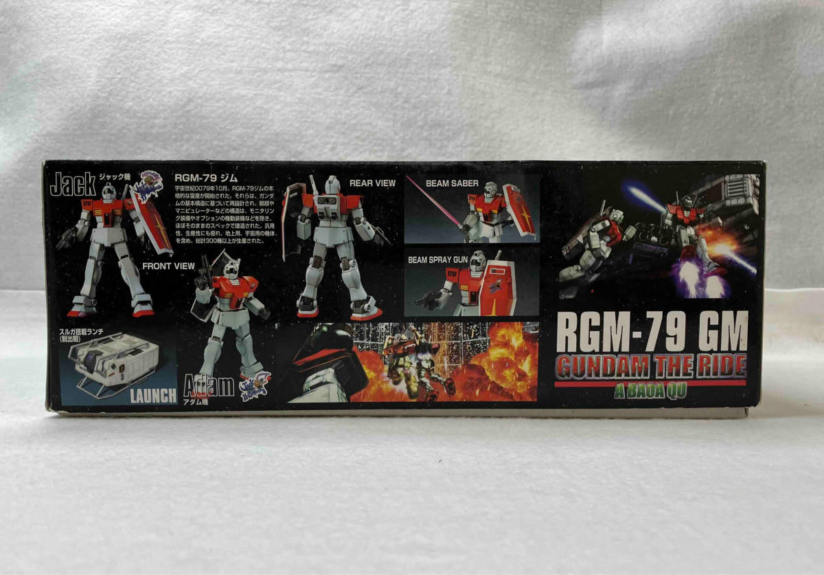 プラモデル バンダイ 1/144 RGM-79 ジム ガンダム・ザ・ライド限定版 富士急ハイランドLIMITED HGUC 「機動戦士ガンダム」_画像7