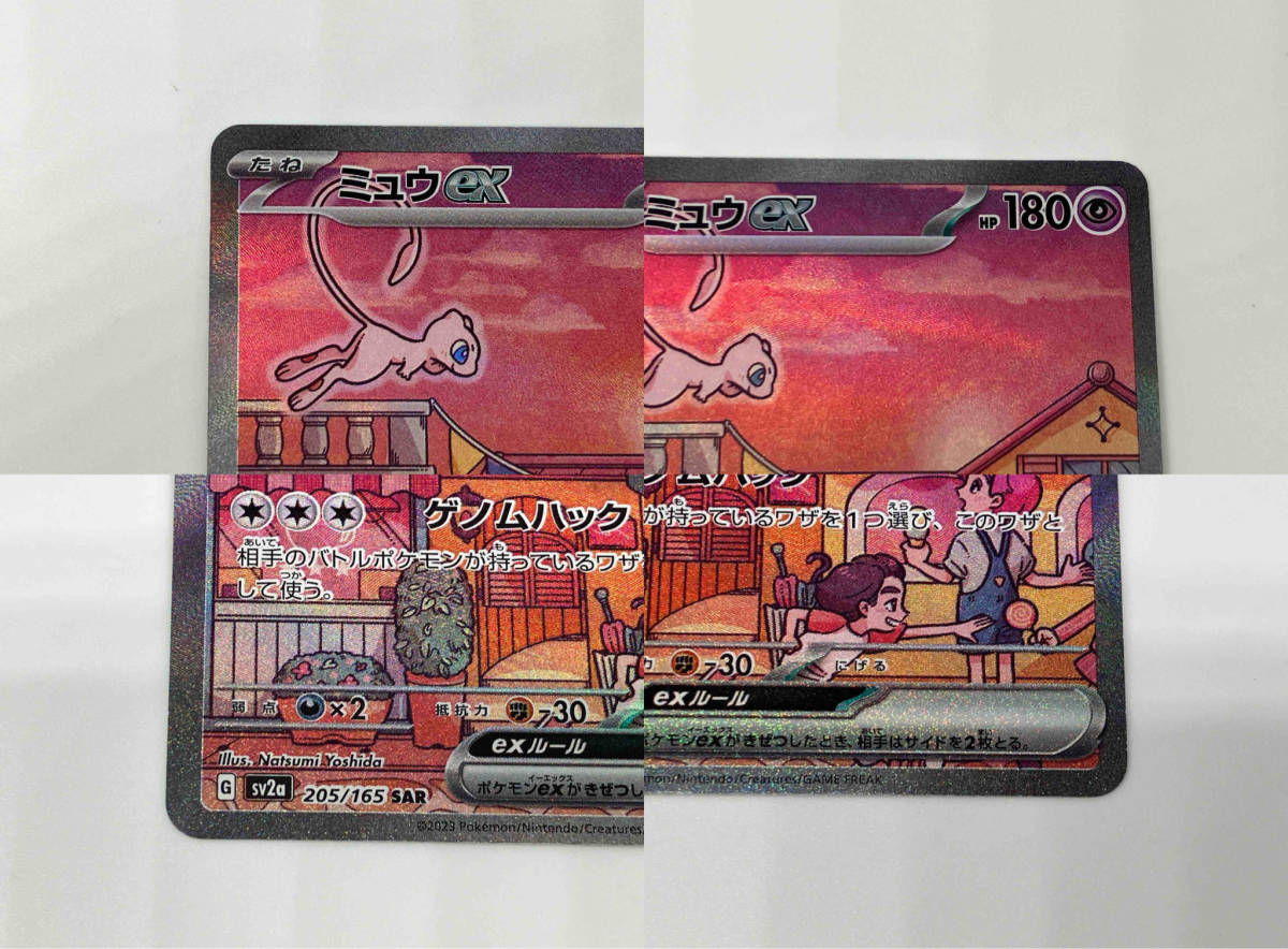 ミュウex(205/165) SAR ポケモンカードゲーム_画像3