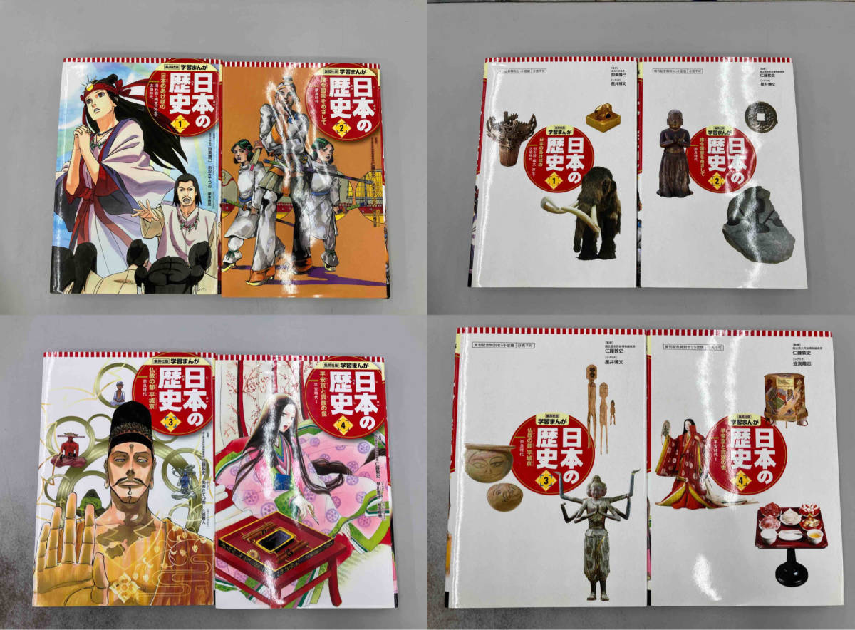 日本の歴史 全面新版 発刊記念特別定価 全20巻セット 集英社_画像4
