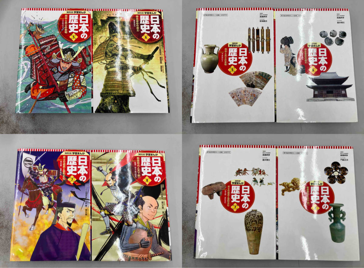 日本の歴史 全面新版 発刊記念特別定価 全20巻セット 集英社_画像5