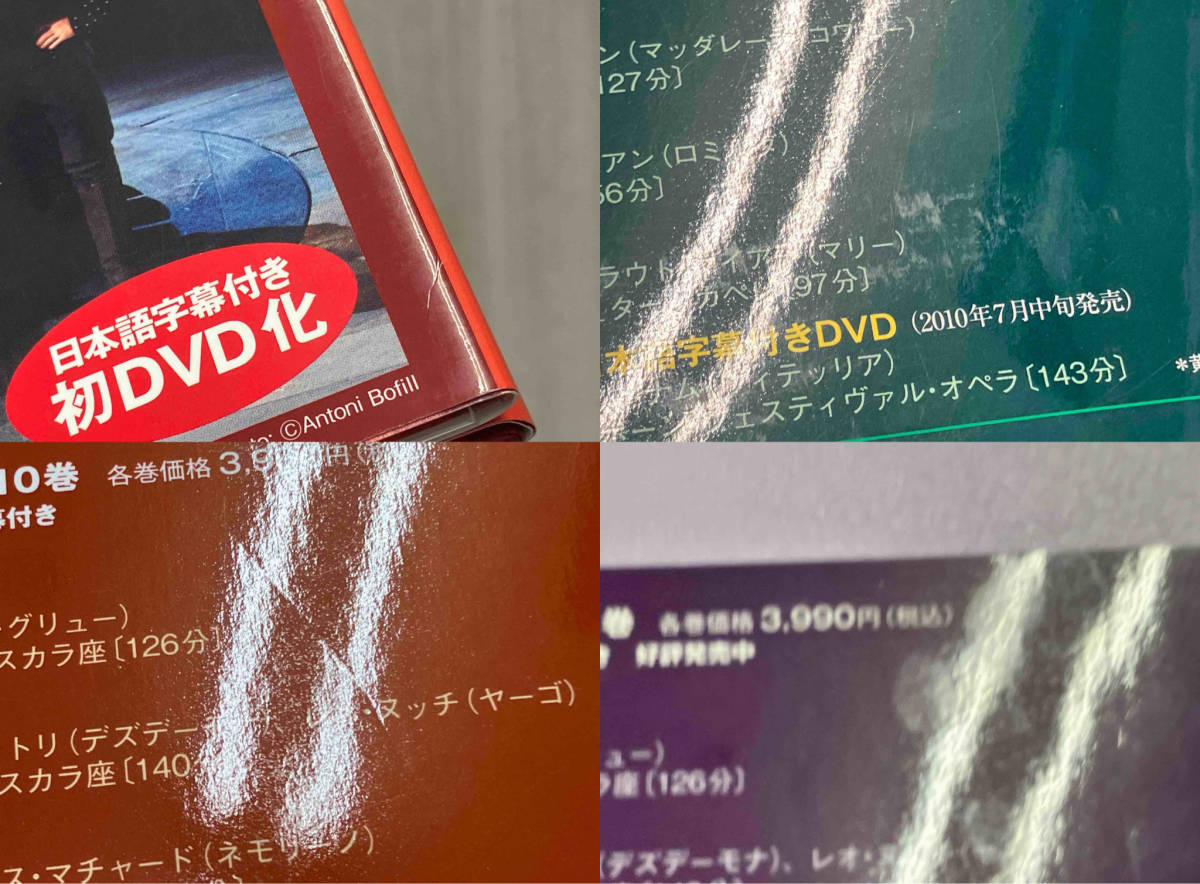 小学館 魅惑のオペラ 第期 全10巻 DVD&BOOK_画像6