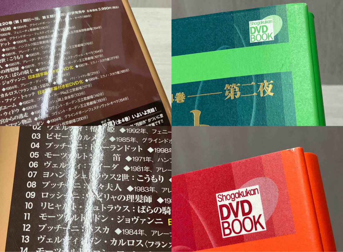  Shogakukan Inc. очарование. опера специальный версия все 4 шт DVD&BOOK