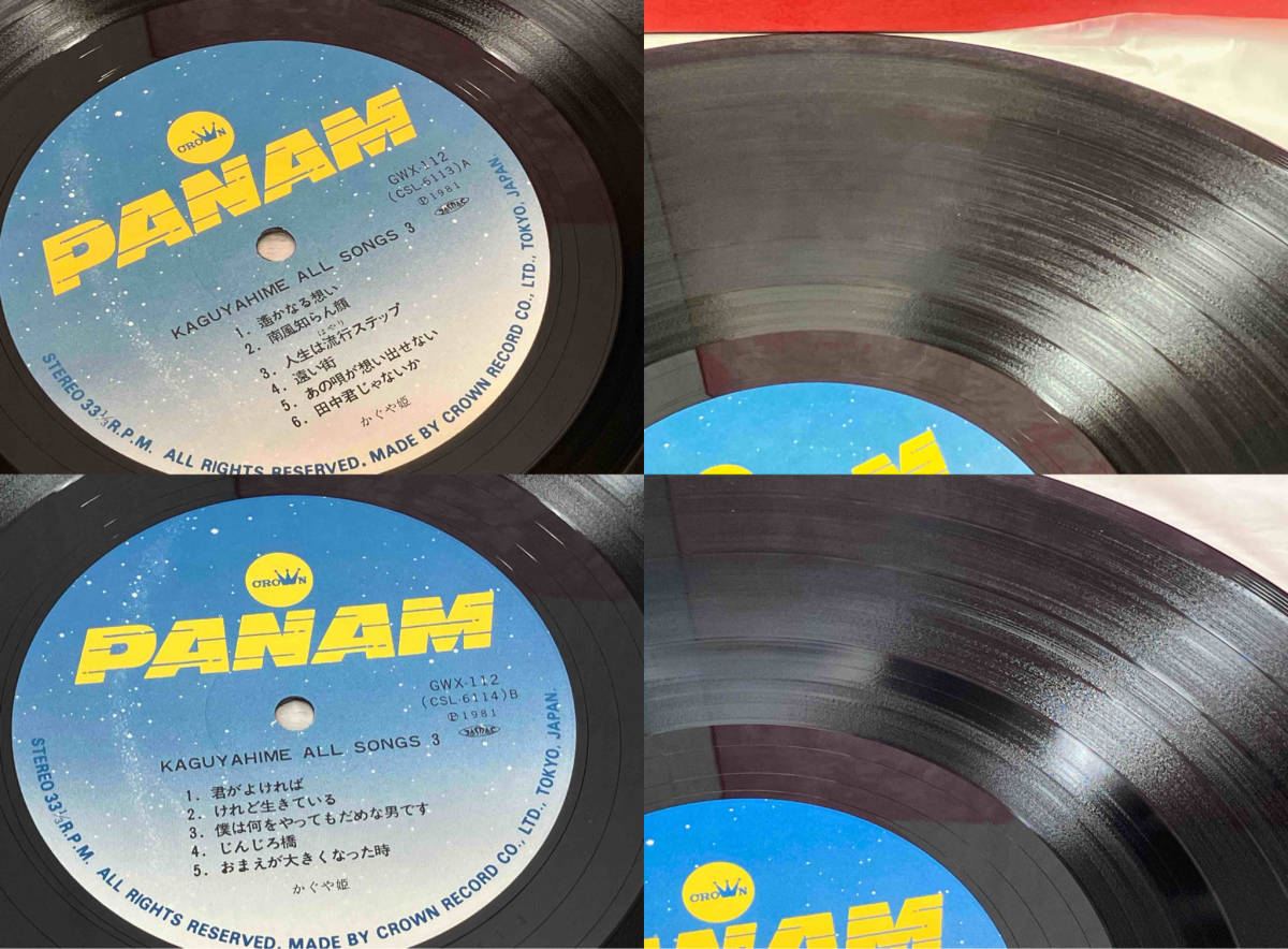 ジャンク 1円スタート！ レコード かぐや姫 ALL SONGS 6枚組全64曲 GWX-107〜GWX-112_画像8