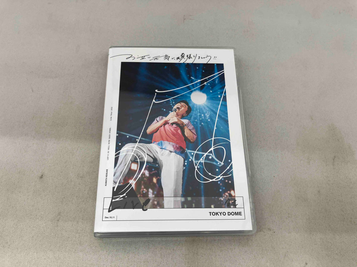 お互い元気に頑張りましょう!! -Live at TOKYO DOME-(通常版)(Blu-ray Disc)_画像1