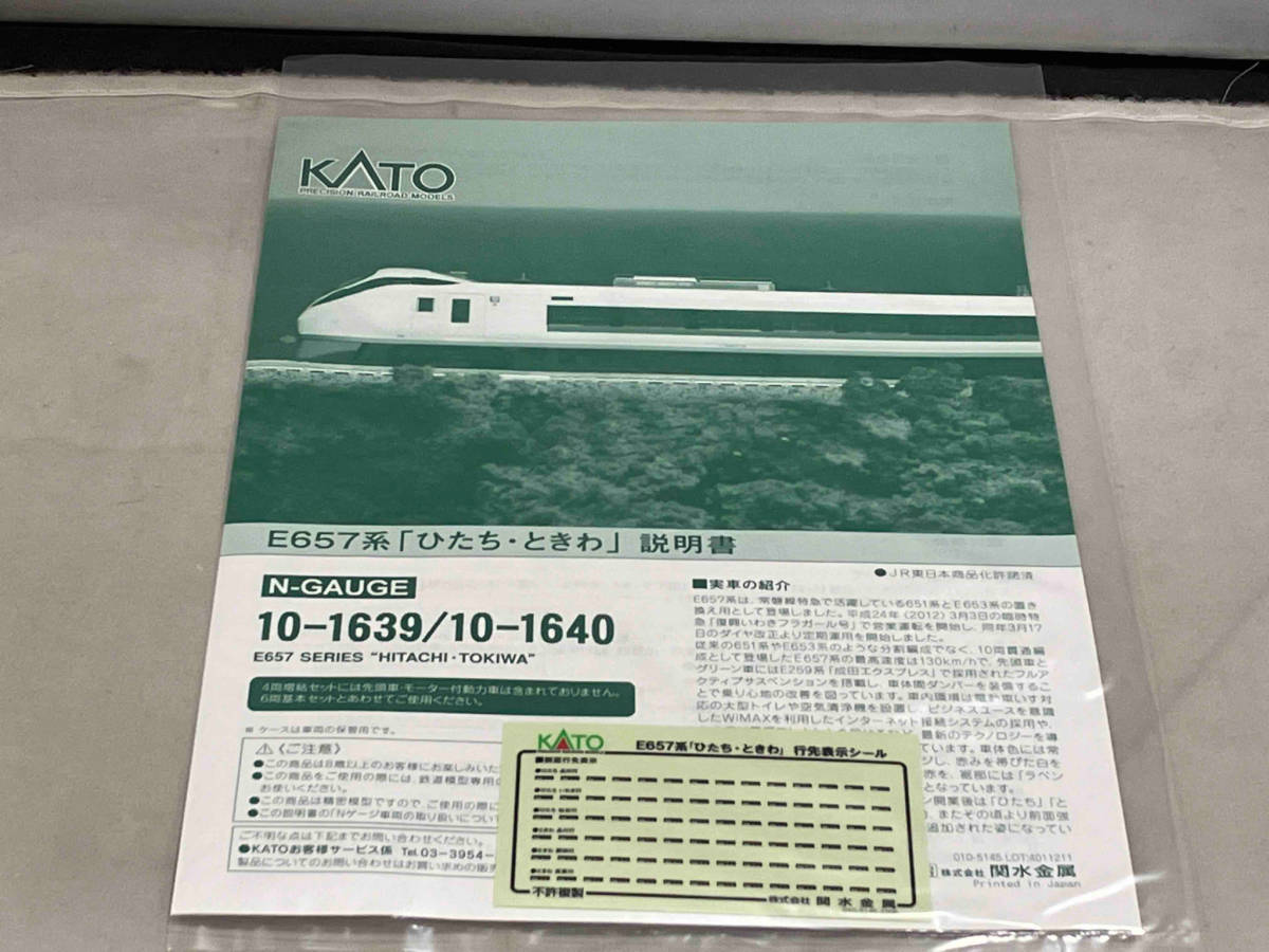 Ｎゲージ KATO 10-1639 E657系「ひたち・ときわ」6両基本セット カトー_画像9