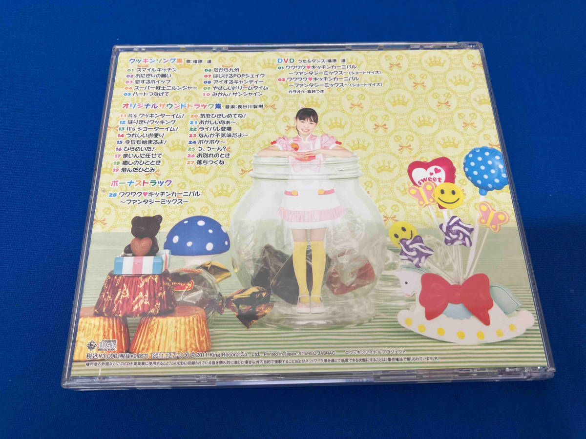 福原遥 CD クッキンアイドル アイ!マイ!まいん! まいん歌のレシピ5(DVD付)_画像2