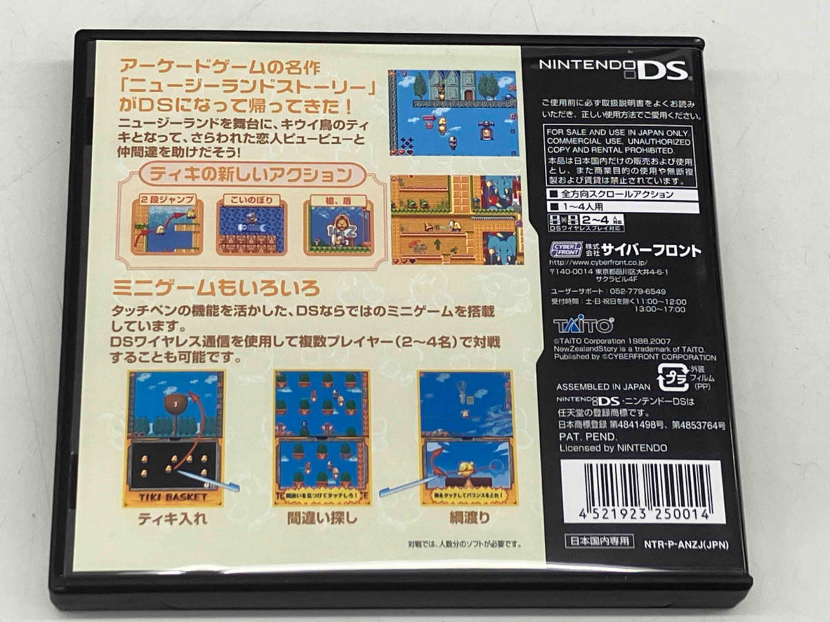 【スタート画面まで動作確認済み】ニンテンドーDS ニュージーランドストーリーDS_画像2