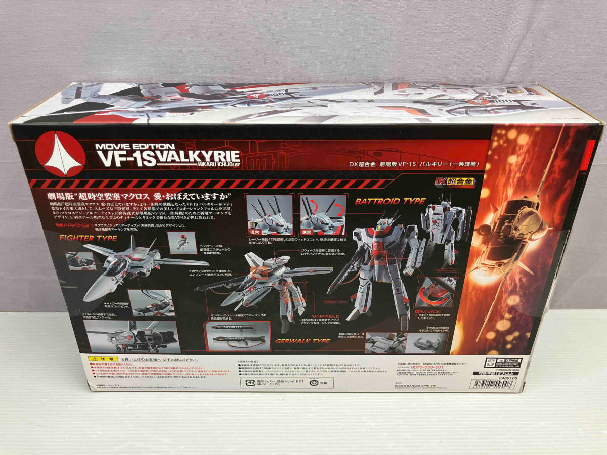  текущее состояние товар DX Chogokin театр версия VF-1S bar сверло -( один статья блестящий машина ) Super Dimension Fortress Macross love *.... - .