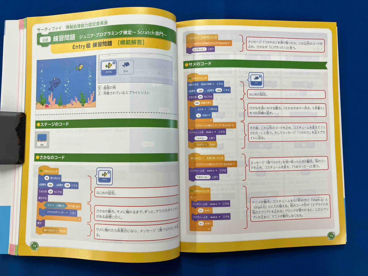 Scratch3.0. comfort let's! programming Fujitsu ef*o-* M 