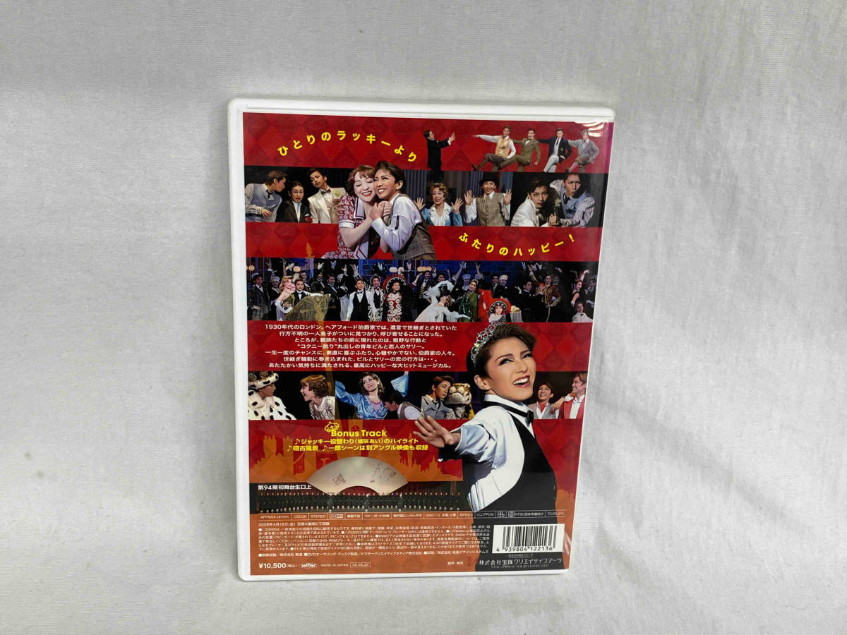 DVD ME AND MY GIRL(2008年月組)_画像2