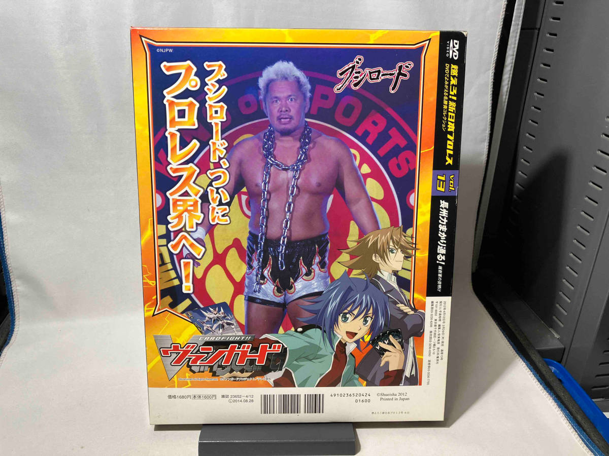 燃えろ！新日本プロレス　名場面コレクション　Vol.13_画像2