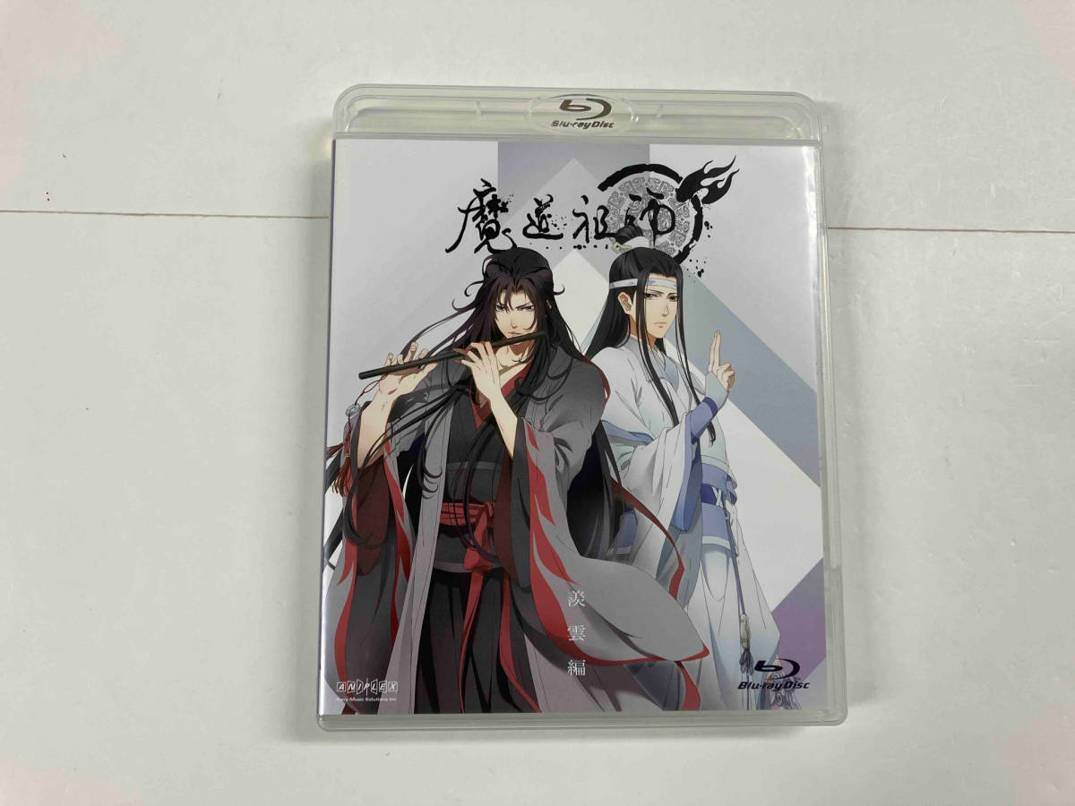 魔道祖師 羨雲編(通常版)(Blu-ray Disc)_画像1