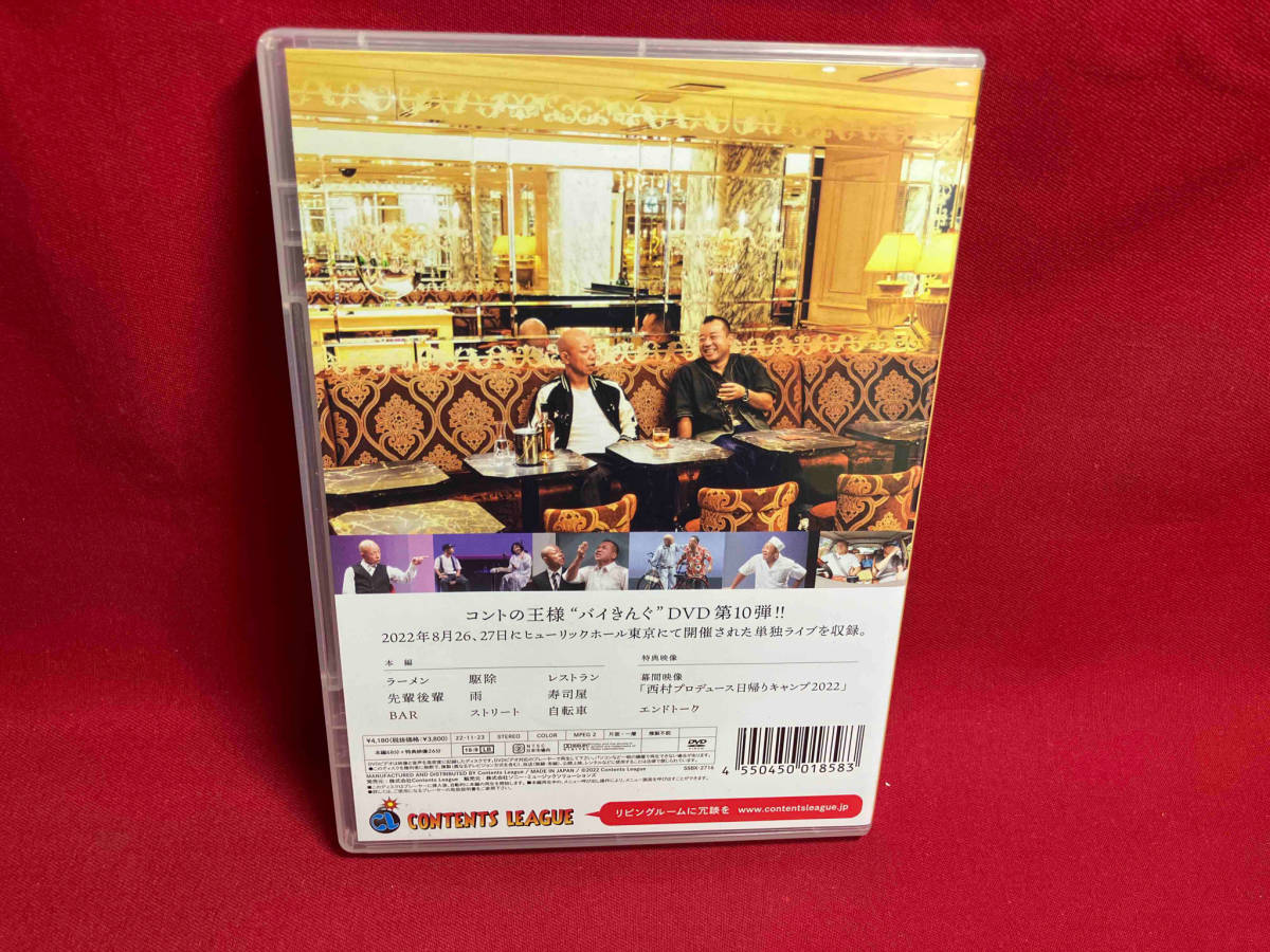 DVD バイきんぐ単独ライブ「キャバレー」の画像2