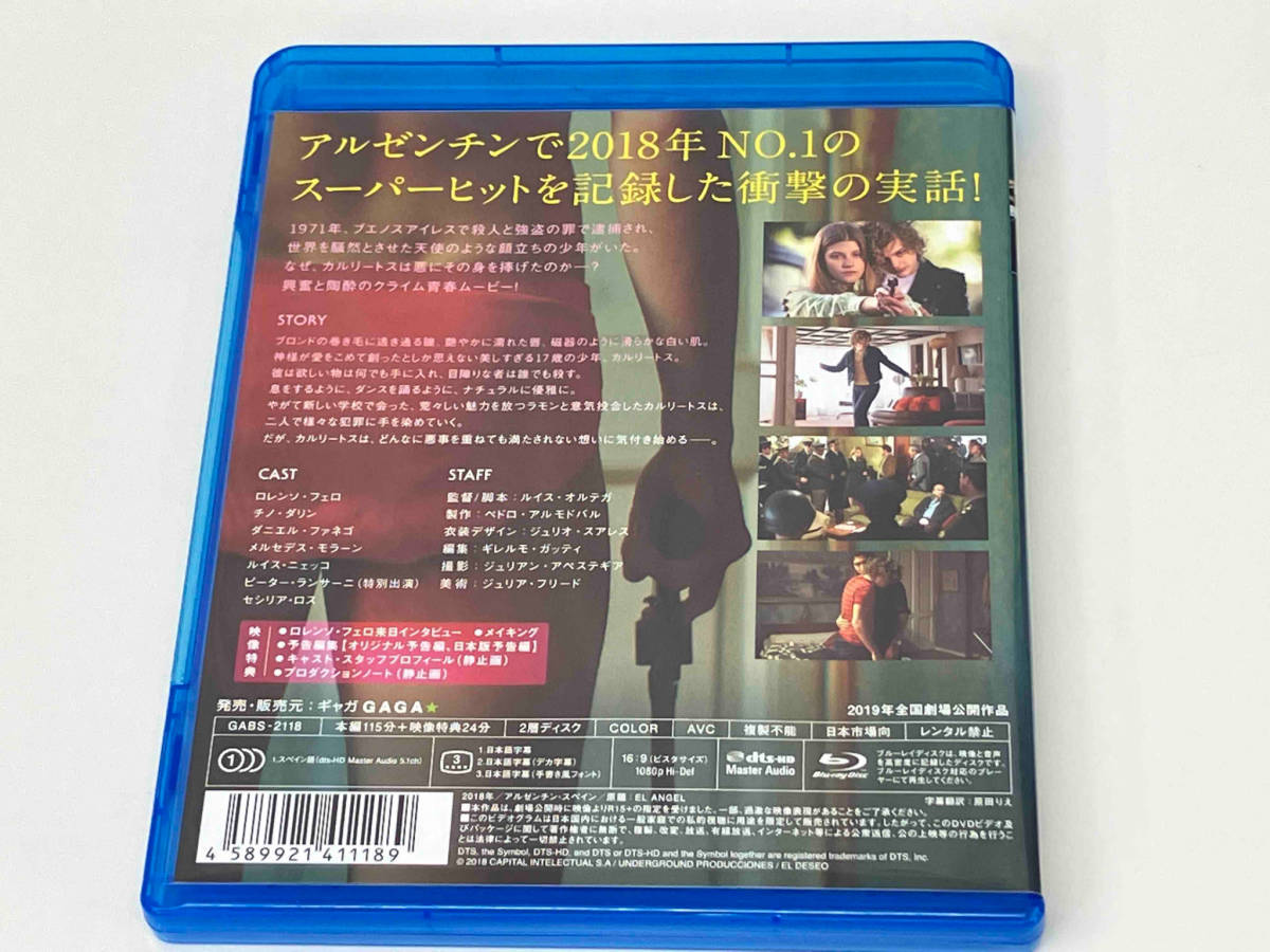 Blu-ray 永遠に僕のもの(Blu-ray Disc) ロレンソ・フェロ 店舗受取可_画像3